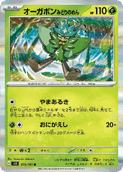 Teal Mask Ogerpon Pokémon TCG card art