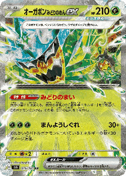 Teal Mask Ogerpon ex card art
