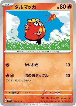 Darumaka Pokémon TCG card art