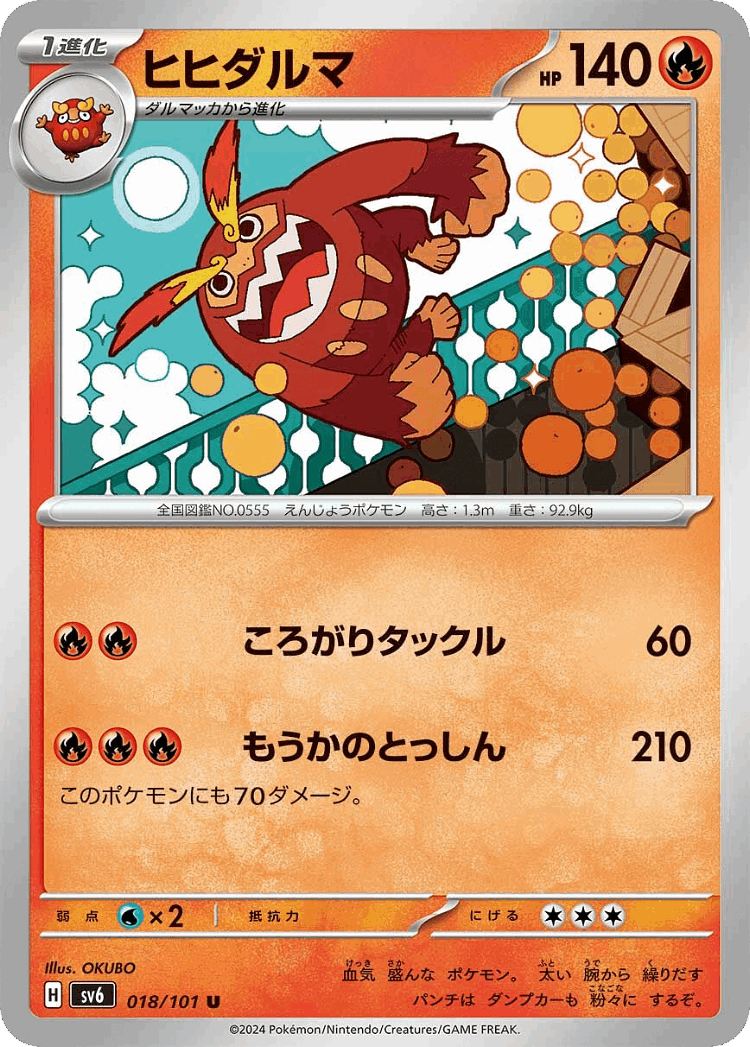 Darmanitan #18 from Mask of Change - Uncommon - Illustrated by OKUBO