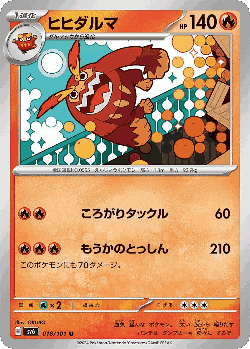 Darmanitan Pokémon TCG card art