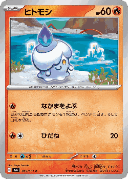 Litwick Pokémon TCG card art