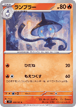 Lampent Pokémon TCG card art