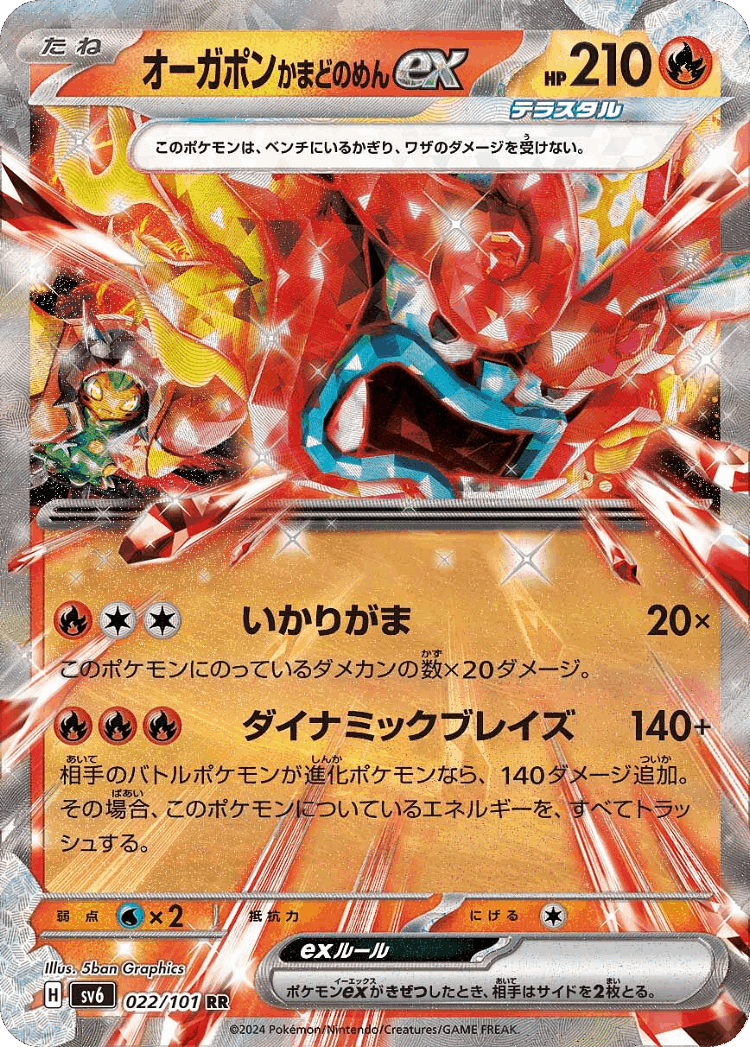 Hearthflame Mask Ogerpon ex #22 from Mask of Change - Double Rare - Illustrated by 5ban Graphics