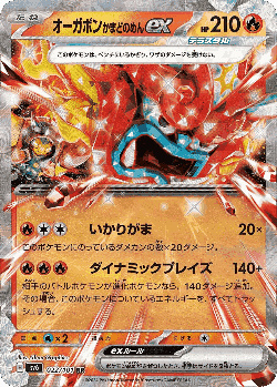 Hearthflame Mask Ogerpon ex Pokémon TCG card art