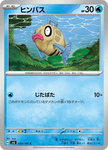 Feebas 29, Mask of Change