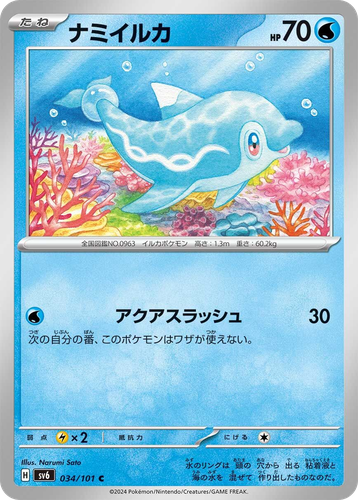 Finizen 34, Mask of Change