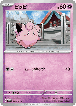 Clefairy 45, Mask of Change