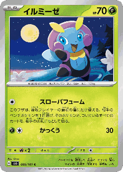 Illumise Pokémon TCG card art