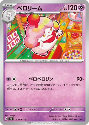 Slurpuff 52, Mask of Change