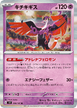Fezandipiti 56, Mask of Change