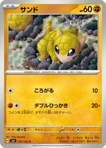 Sandshrew 57, Mask of Change