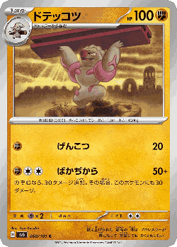 Gurdurr 60, Mask of Change