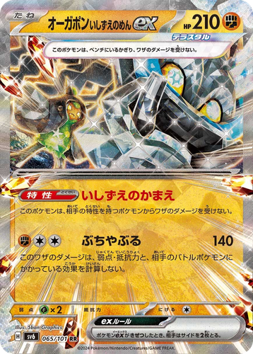 Cornerstone Mask Ogerpon ex #65 from Mask of Change - Double Rare - Illustrated by 5ban Graphics