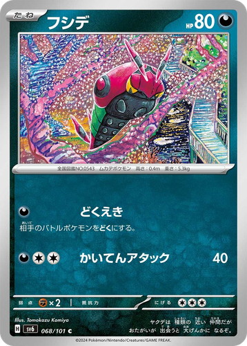 Venipede 68, Mask of Change