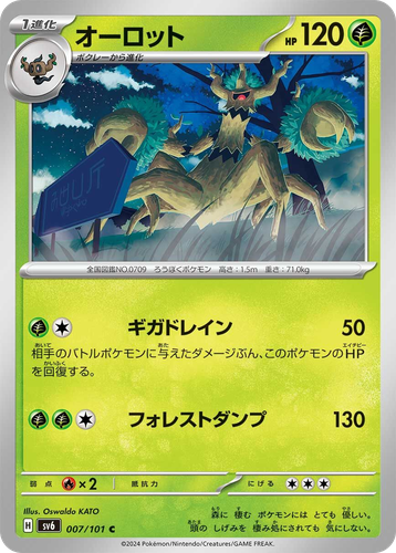 Trevenant Pokémon TCG card art