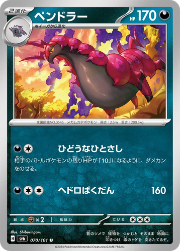 Scolipede 70, Mask of Change
