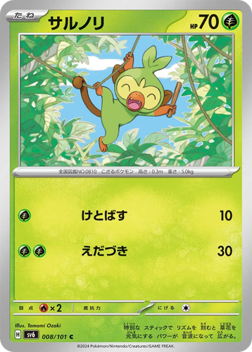 Grookey Pokémon TCG card art