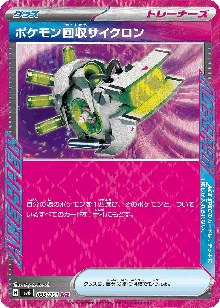 Scoop Up Cyclone #93 from Mask of Change - ACE SPEC Rare - Illustrated by Toyste Beach