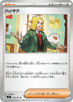 ハッサク 98, 変幻の仮面