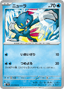 Sneasel Pokémon TCG card art