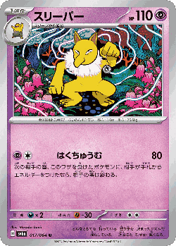 Hypno Pokémon TCG card art