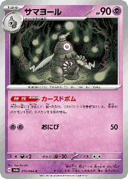 Dusclops Pokémon TCG card art
