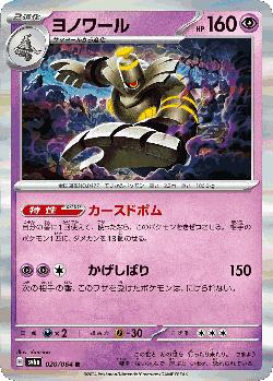 Dusknoir Pokémon TCG card art