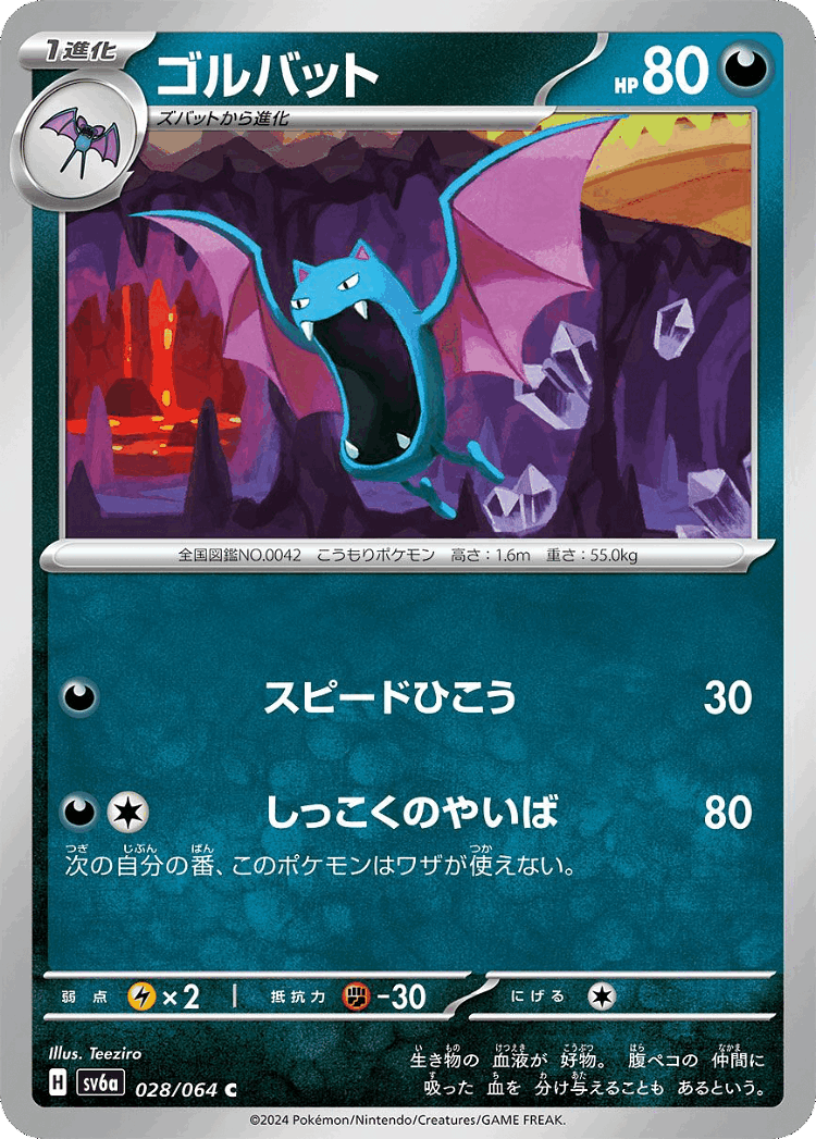 Golbat #28 from Night Wanderer - Common - Illustrated by Teeziro