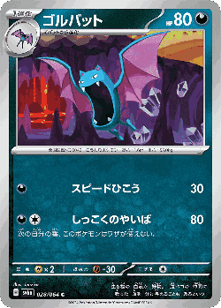 Golbat 28, Night Wanderer