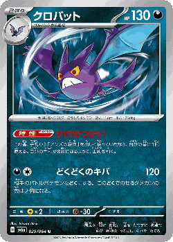 Crobat 29, Night Wanderer