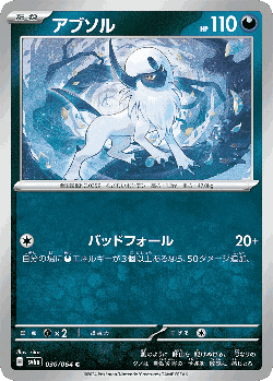 Absol 30, Night Wanderer