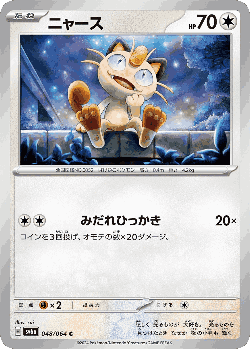Meowth 48, Night Wanderer