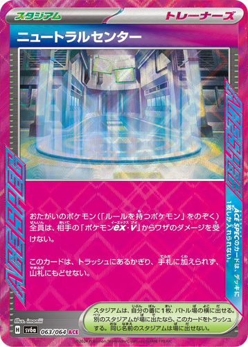 Neutralization Zone