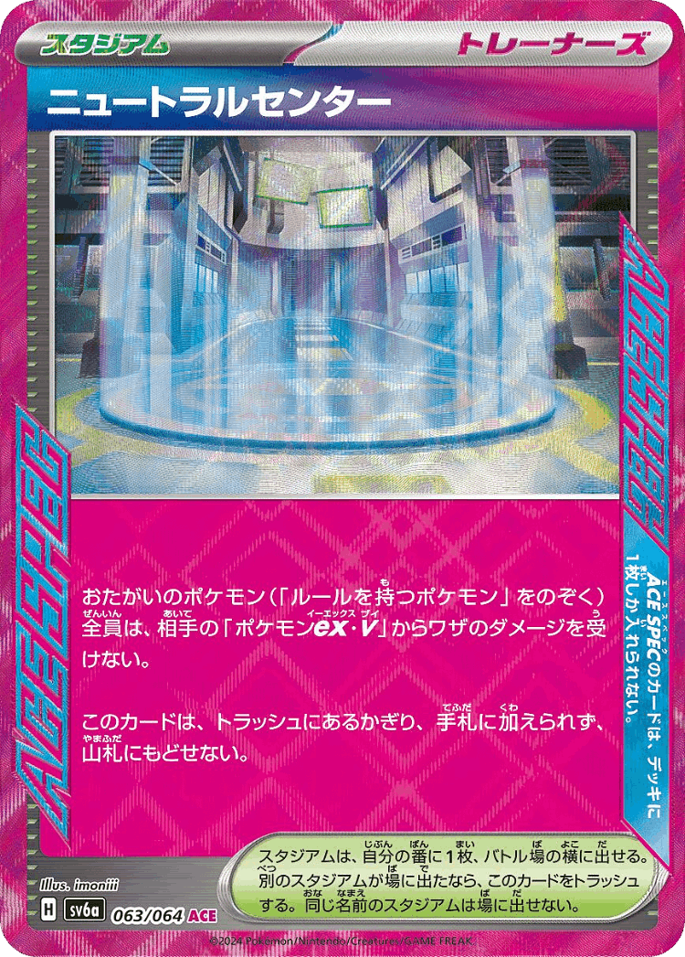 Neutralization Zone #63 from Night Wanderer - ACE SPEC Rare - Illustrated by imoniii
