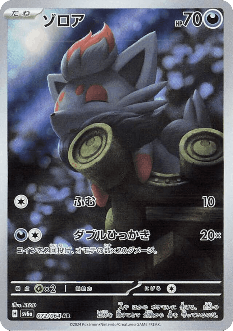Zorua #72 from Night Wanderer - Art Rare - Illustrated by REND