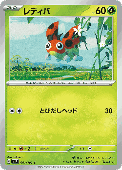 Ledyba Pokémon TCG card art