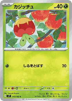 Applin Pokémon TCG card art