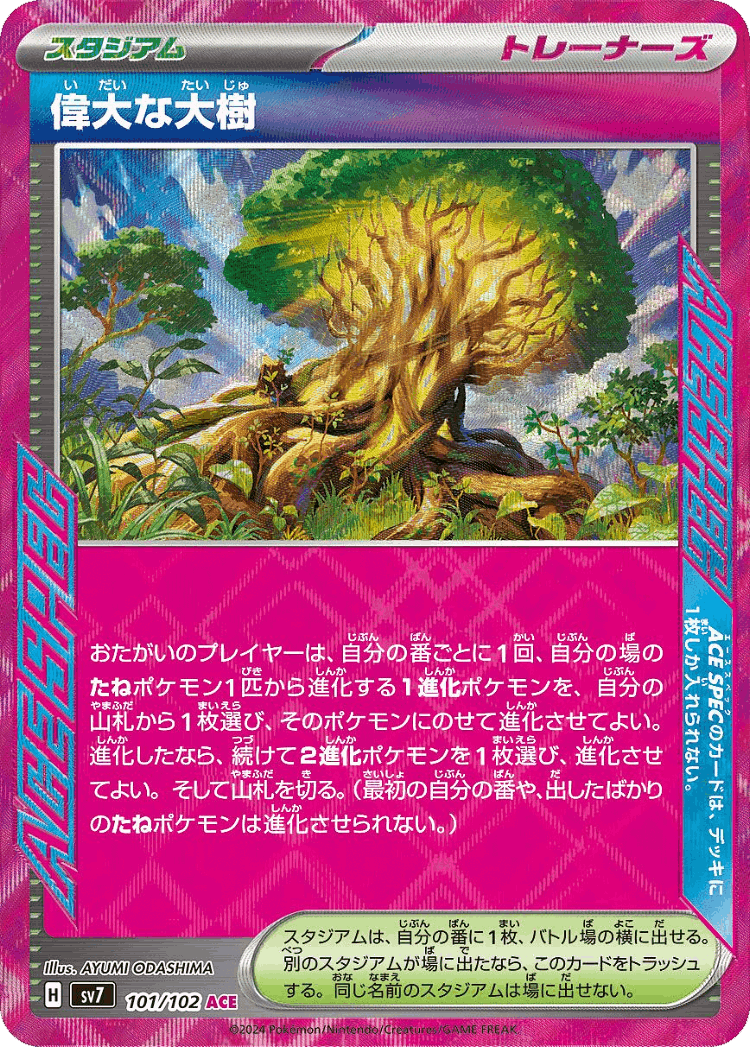 Grand Tree #101 from Stellar Miracle - ACE SPEC Rare - Illustrated by AYUMI ODASHIMA