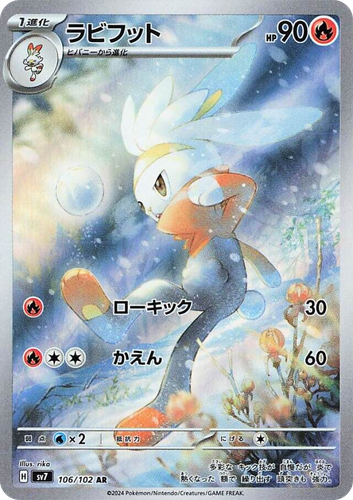 Raboot 106, Stellar Miracle