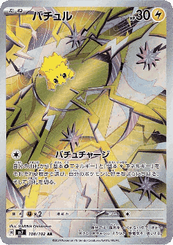 Joltik card art