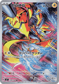 Zeraora card art