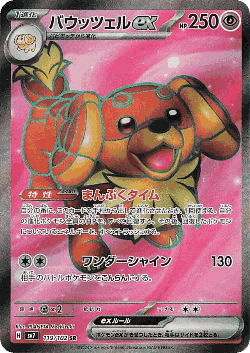 Dachsbun ex 119, Stellar Miracle