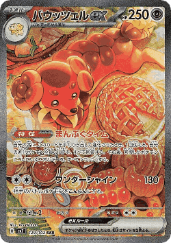 Dachsbun ex 129, Stellar Miracle