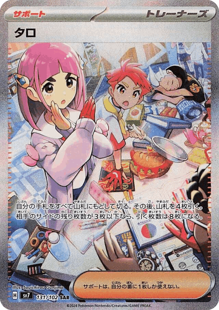 Lacey #131 from Stellar Miracle - Special Art Rare - Illustrated by Souichirou Gunjima