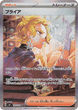 ブライア 132, ステラミラクル