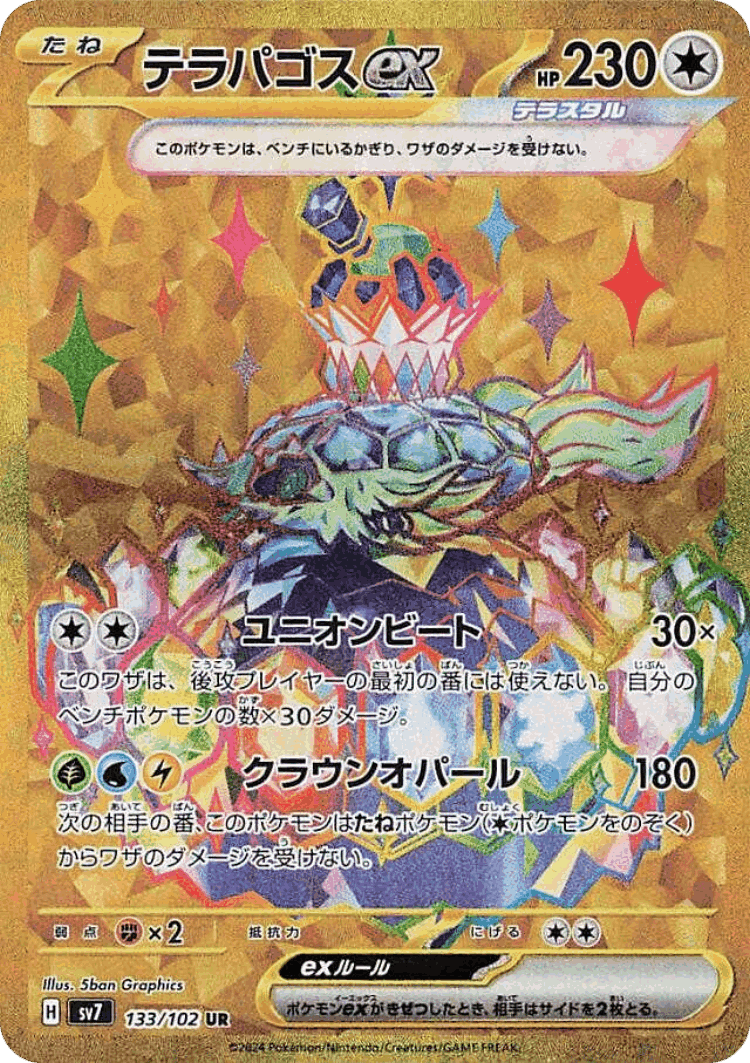 Terapagos ex #133 from Stellar Miracle - Ultra Rare - Illustrated by 5ban Graphics