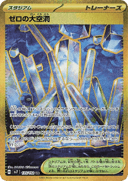 Area Zero Underdepths card art