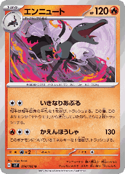 Salazzle Pokémon TCG card art