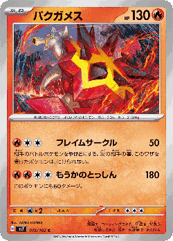 Turtonator Pokémon TCG card art